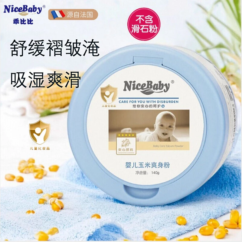 乖比比痱子粉婴儿专用吸湿舒痱儿童宝宝天然玉米爽身粉不含滑石粉