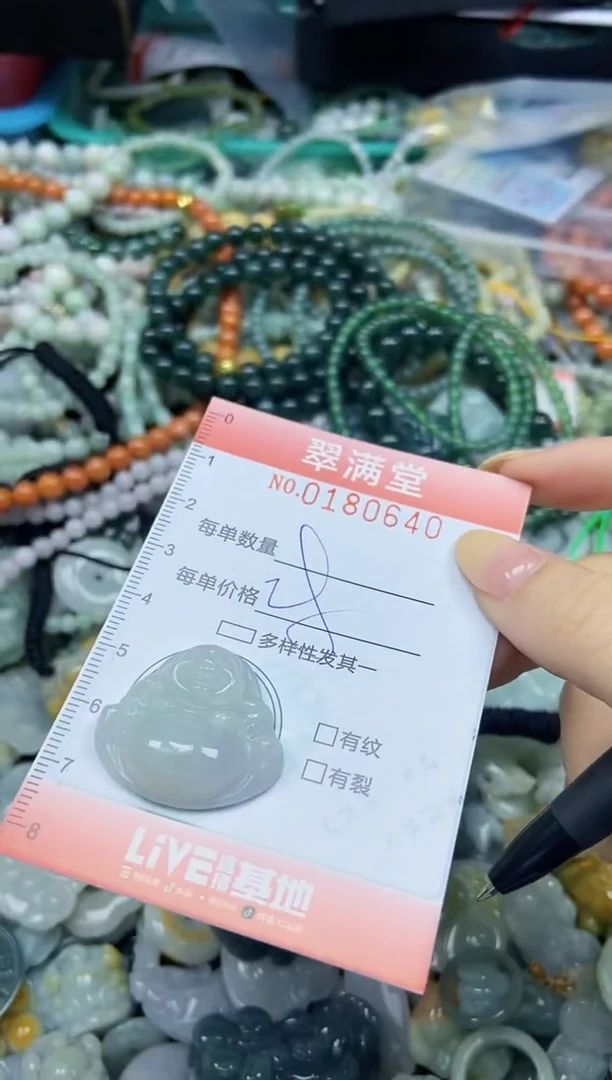 颈饰未镶嵌翡翠闪购0180640