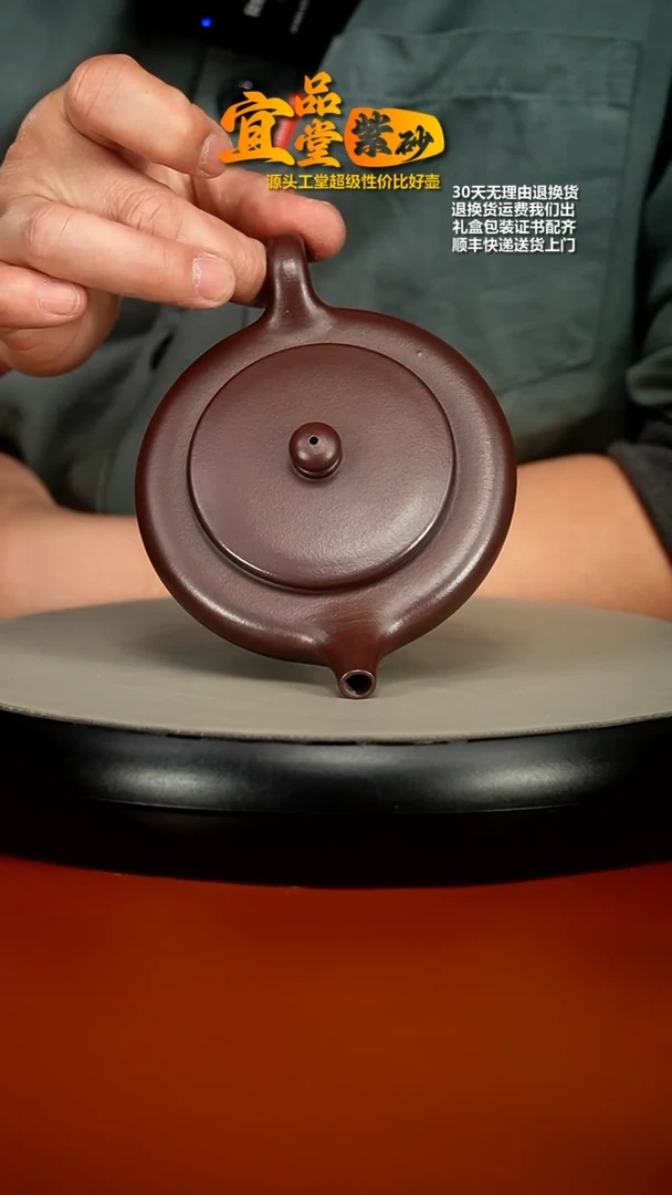 【闪购商品】紫砂茶壶紫袍金砂扁晨170CC