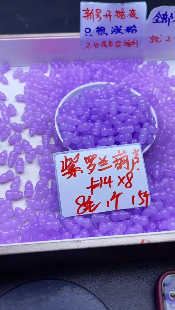 【闪购商品】玛瑙/玉髓散珠未镶嵌紫罗兰葫芦Y1831 8*14 15颗