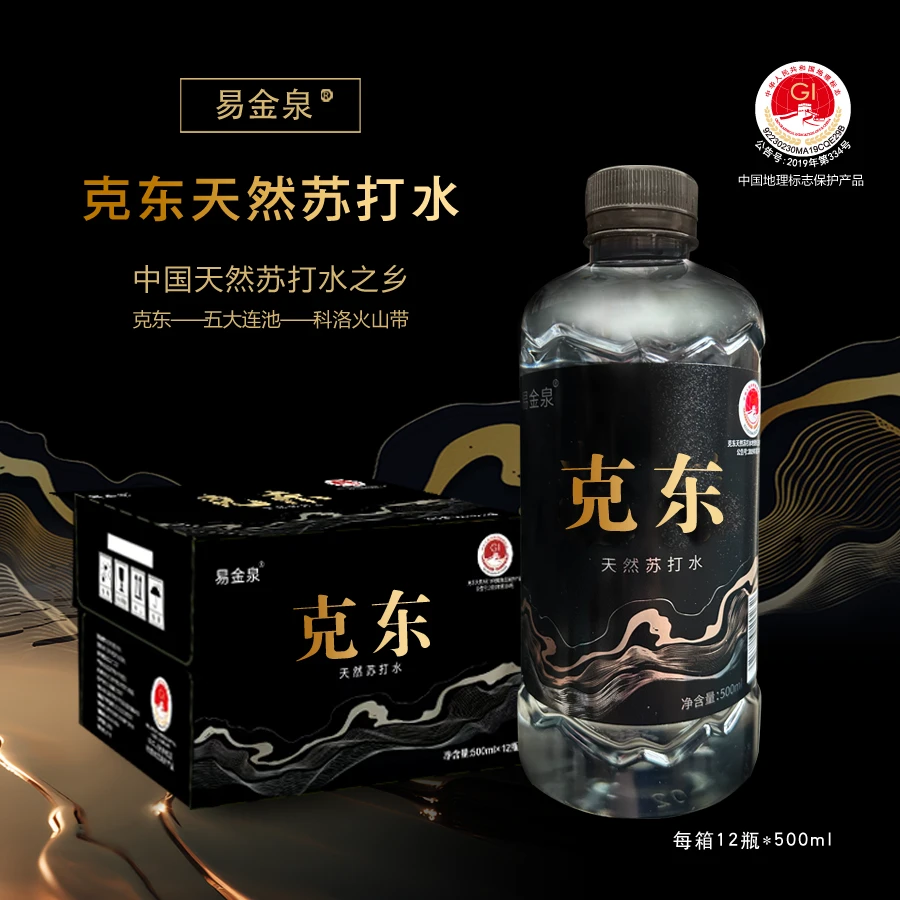 克东天然苏打水天然弱碱易金泉五箱60瓶