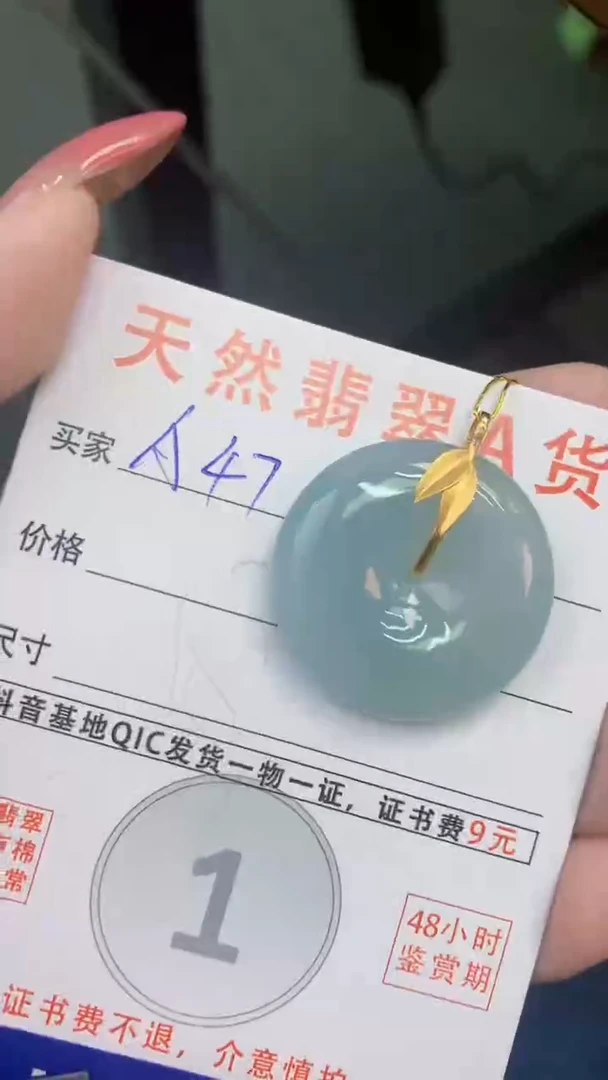颈饰18K金镶嵌翡翠天然A货翡翠挂件