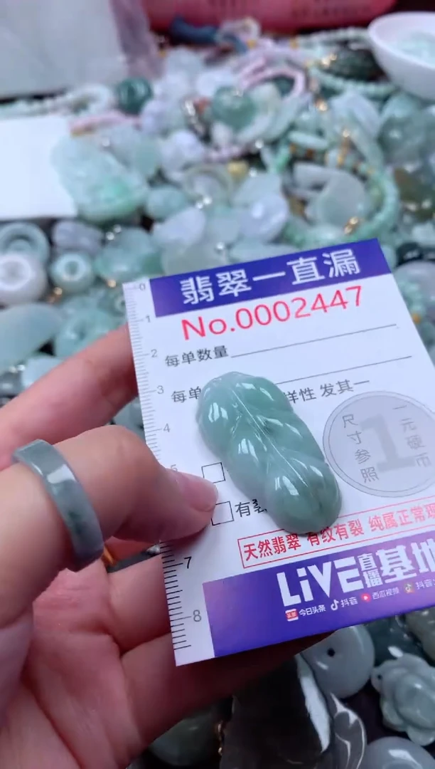 翡翠未镶嵌吊坠(不含链)2447