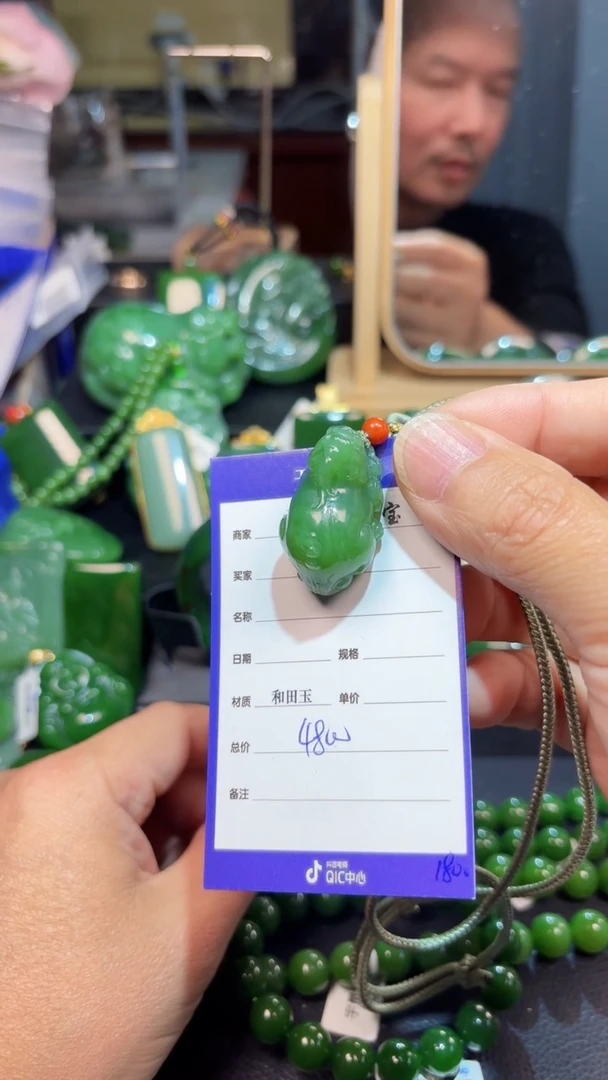 【闪购商品】和田玉（碧玉）颈饰未镶嵌1