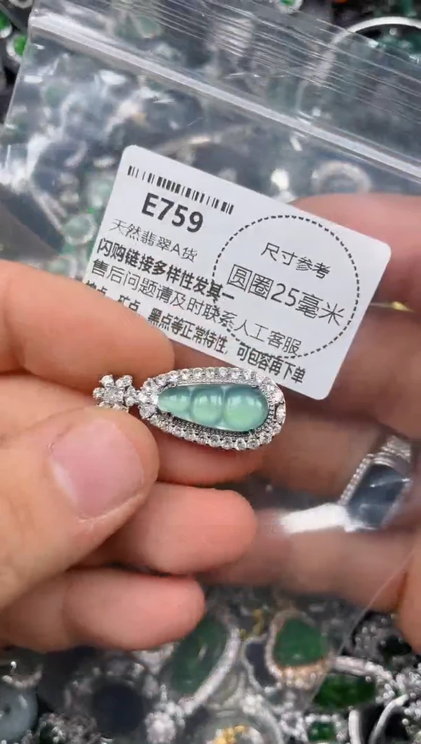 颈饰未镶嵌翡翠E759吊坠