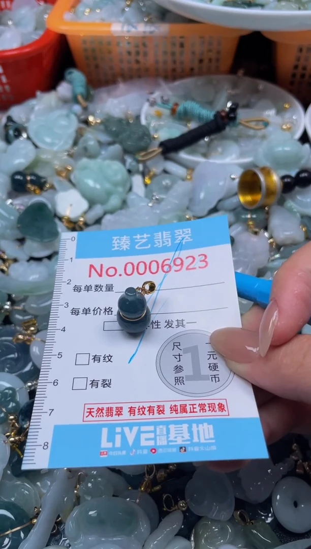 颈饰未镶嵌翡翠6923