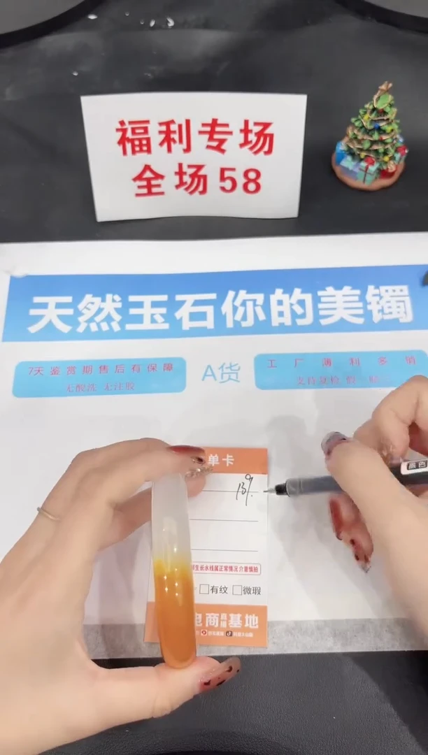 未镶嵌手镯石英质玉139-58.3