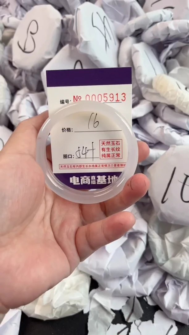 【闪购商品】玛瑙/玉髓手镯未镶嵌5913