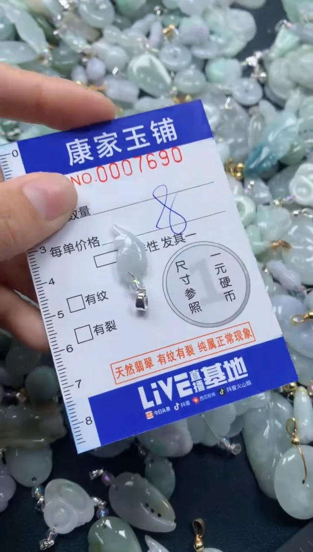 颈饰未镶嵌翡翠7690