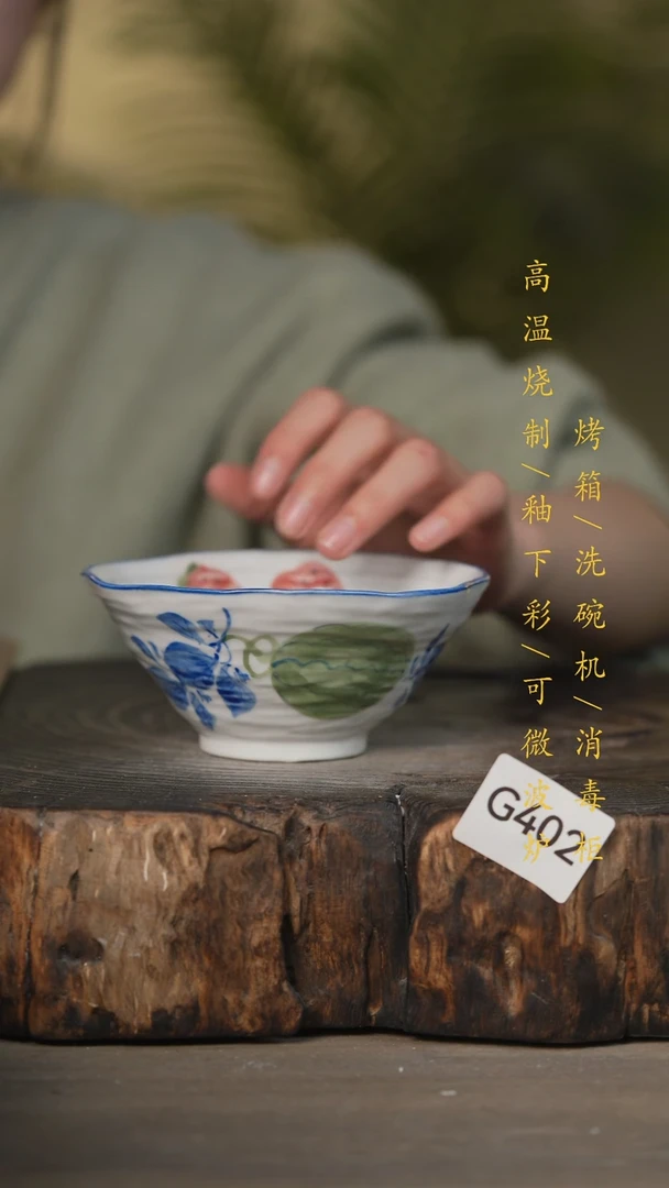 【闪购商品】瓷片景德镇高温釉下彩可微波烤箱洗碗机402