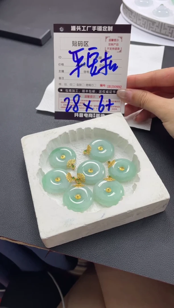 18K金镶嵌定制翡翠DDJ50994/多样性发一件