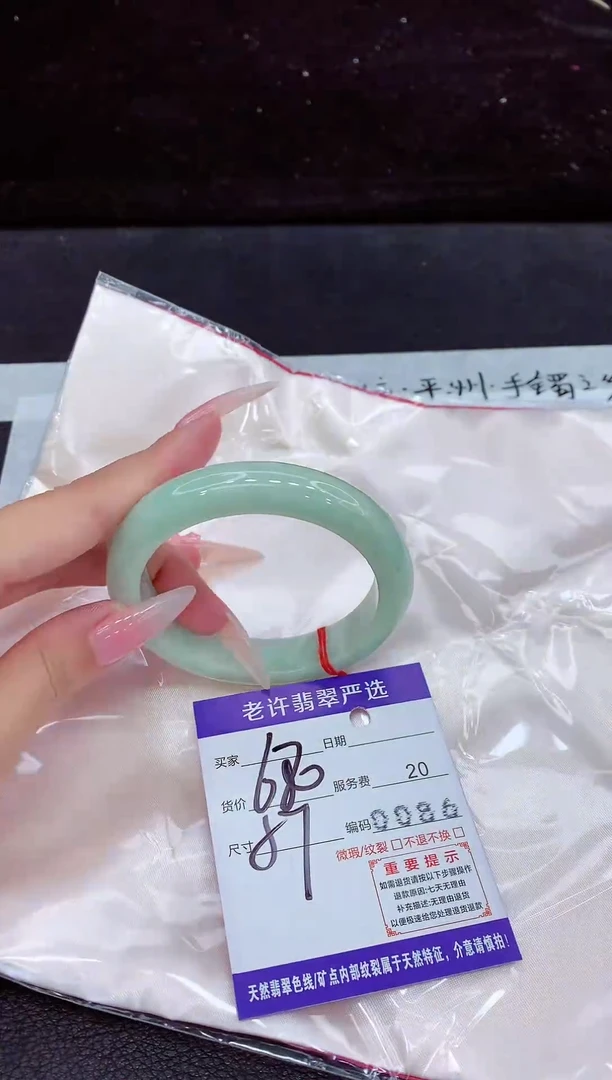 未镶嵌手镯翡翠1