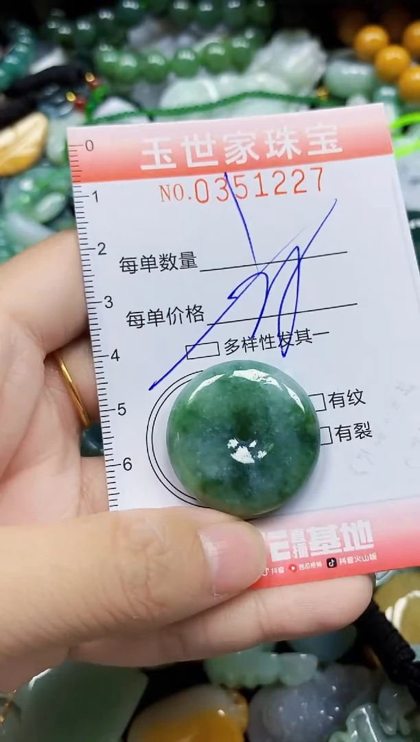 颈饰未镶嵌翡翠翡翠闪购Y0351227多样性发其一