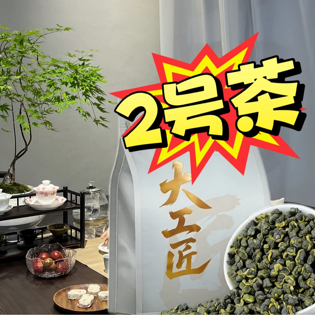 【大工酱】正和兴-大工酱100-劲足果大-洞顶乌龙