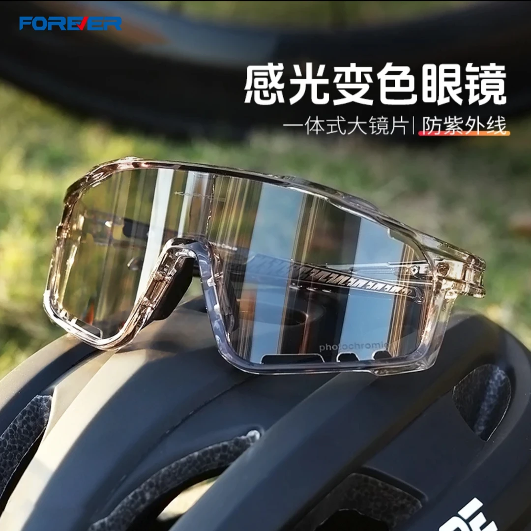 骑行眼镜防紫外线变色防风镜跑步运动户外登山护目骑行眼镜日夜