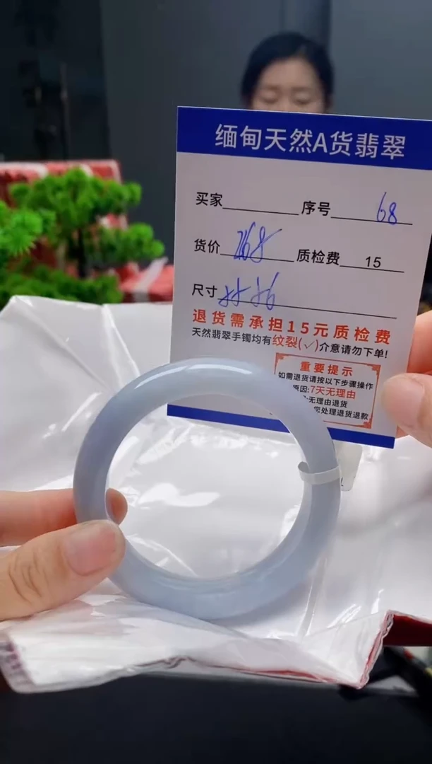 未镶嵌手镯翡翠68缅甸天然A货翡翠需包容瑕疵，介意慎拍