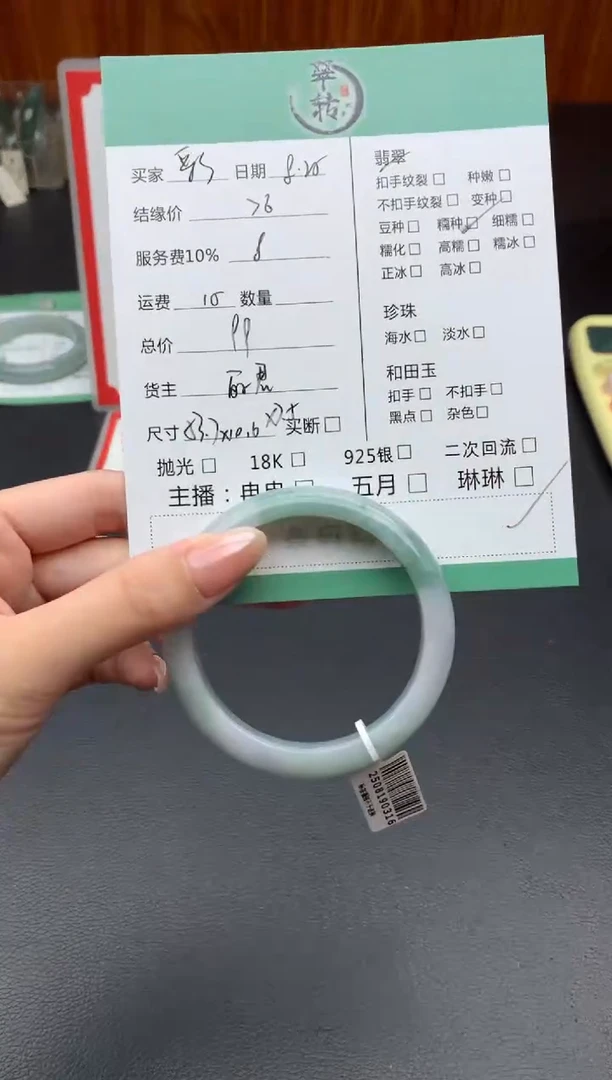 未镶嵌手镯翡翠?***?手镯