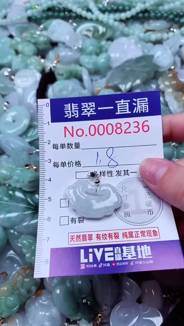 吊坠(不含链)未镶嵌翡翠8236