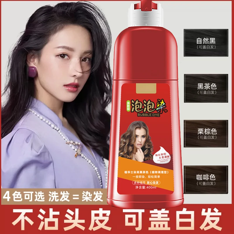 【大红瓶】护染膏 植物染发染发剂 染发膏 ZZ01栗棕色自然黑柔顺