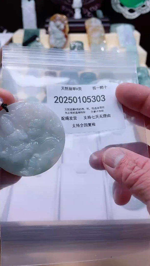 【闪购商品】翡翠颈饰未镶嵌闪购商品8号店200250010018