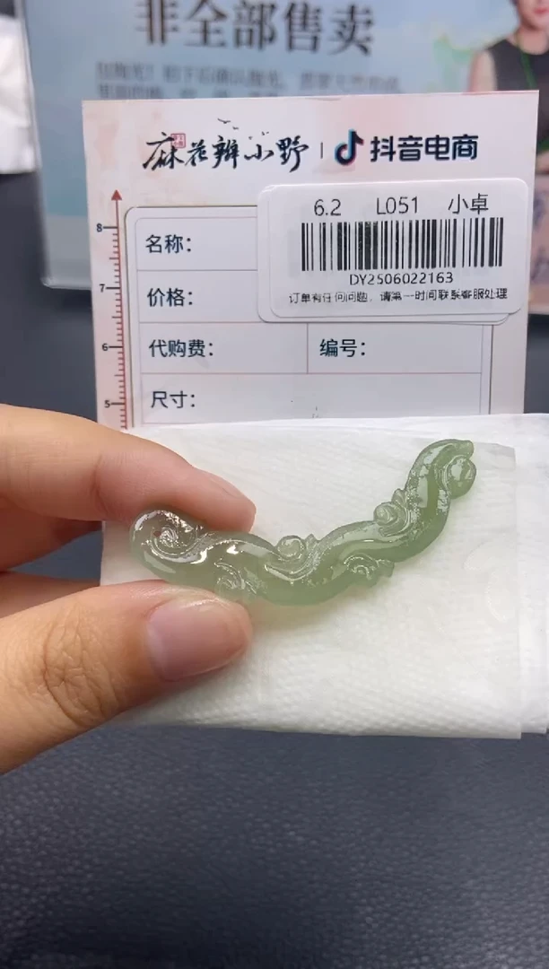 定制翡翠未镶嵌天然翡翠A货163