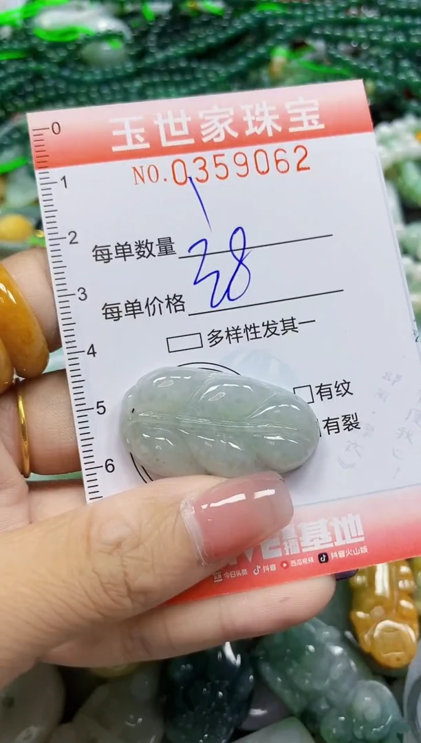颈饰未镶嵌翡翠翡翠闪购Y0359062