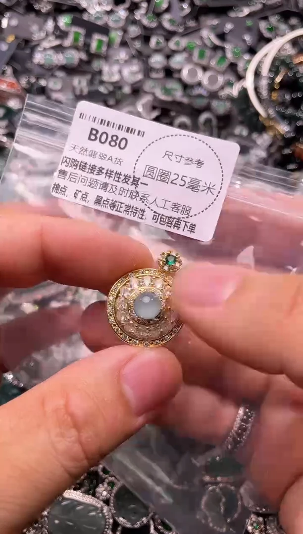 翡翠未镶嵌颈饰B080吊坠