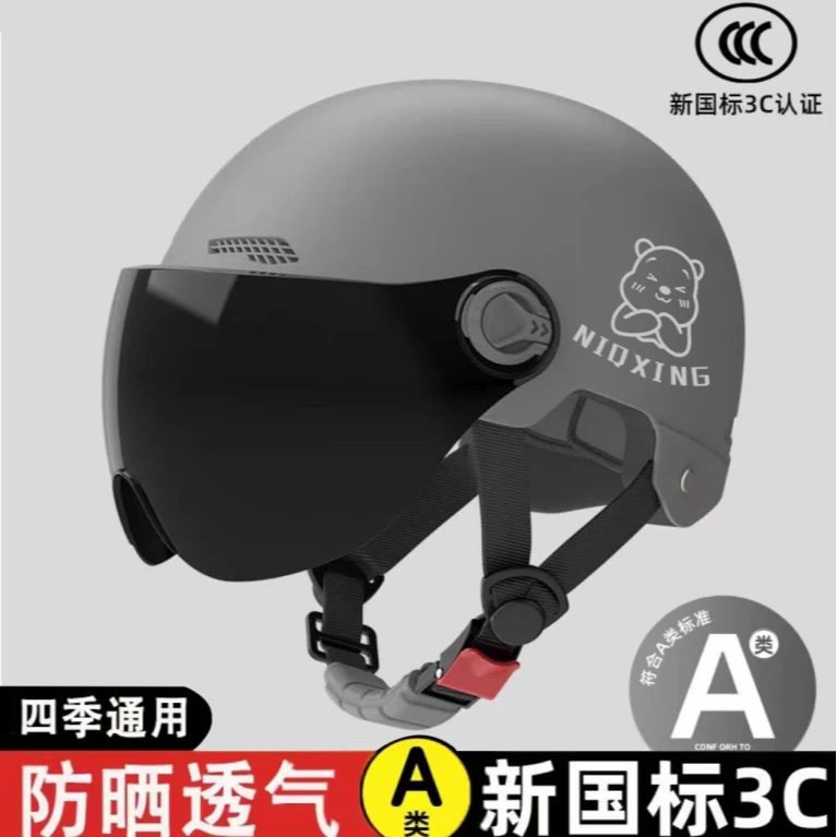 3C认证新国标电动车头盔骑行电瓶车摩托车通用夏季防晒透气安全帽