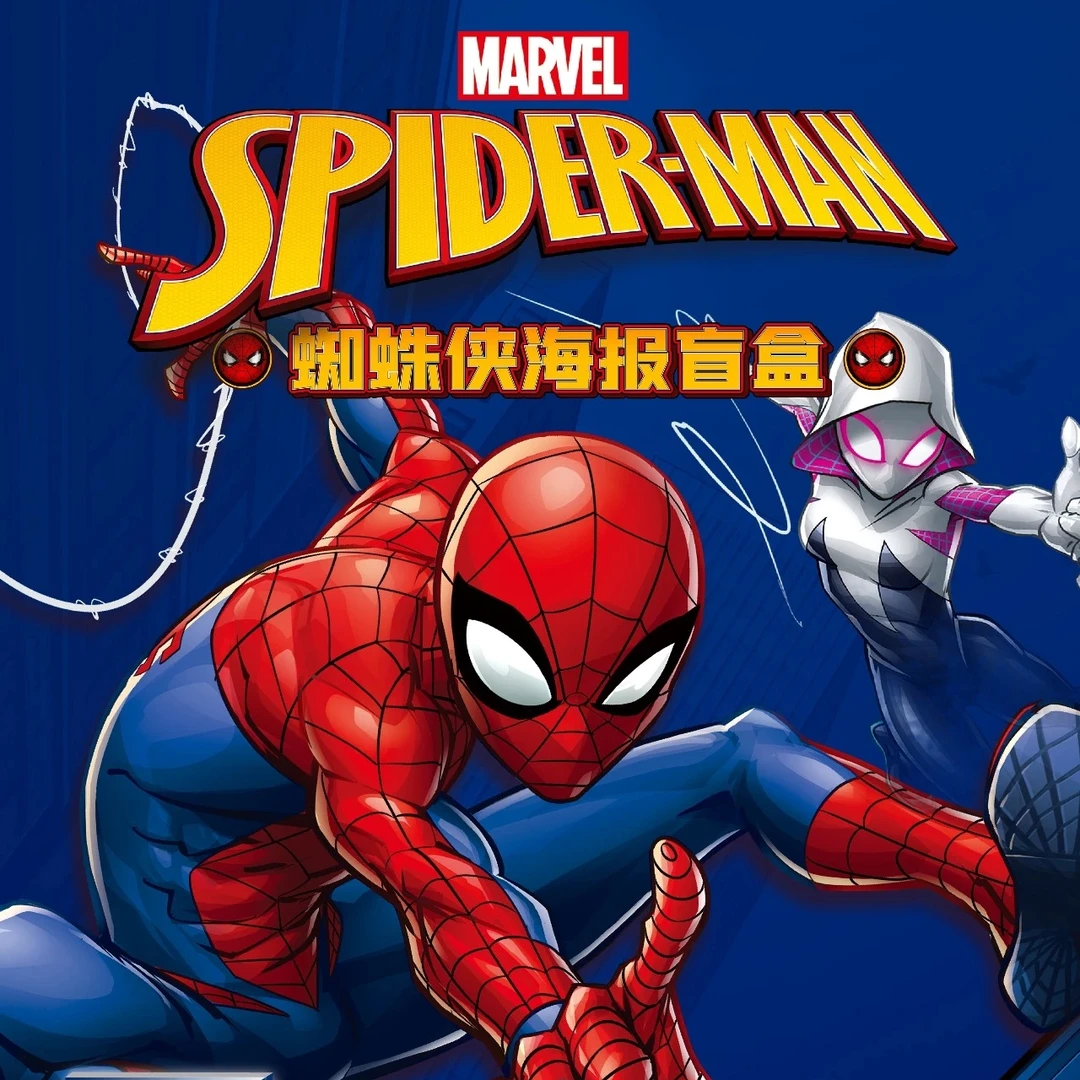 卡普勒《蜘蛛侠》海报盲盒