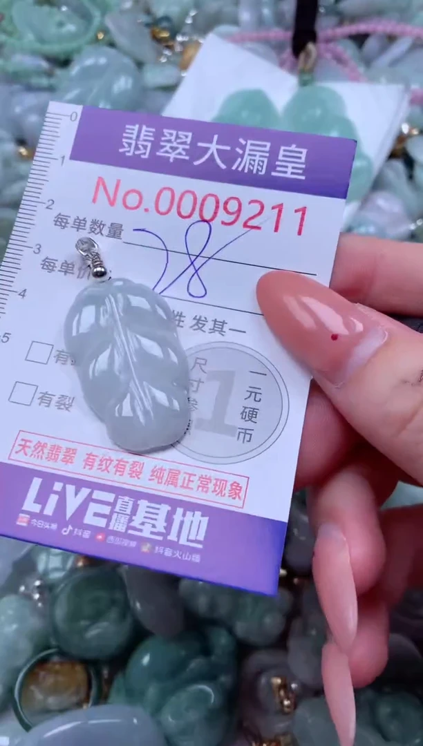 吊坠(不含链)未镶嵌翡翠9211