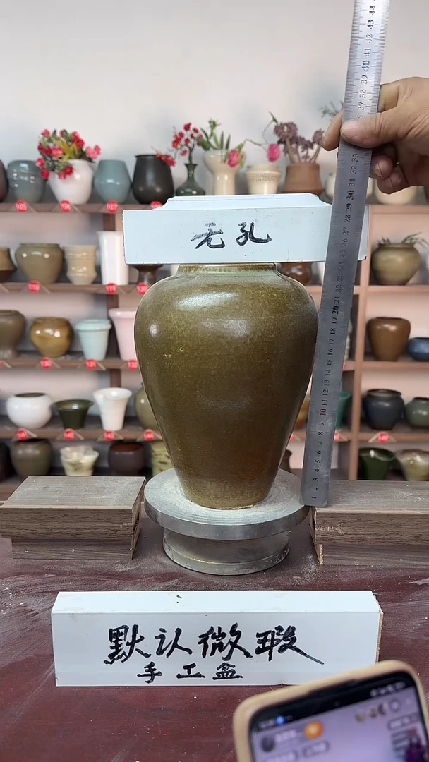 【闪购商品】陶瓷17-高25口8瑕无孔