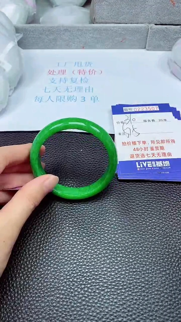 拍下以实物为准223507