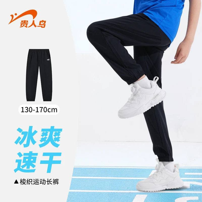 【冰感速干裤】夏季薄款防蚊裤宽松弹力运动裤透气男女童户外长裤