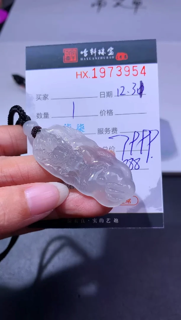 未镶嵌挂件翡翠哈轩 挂件1