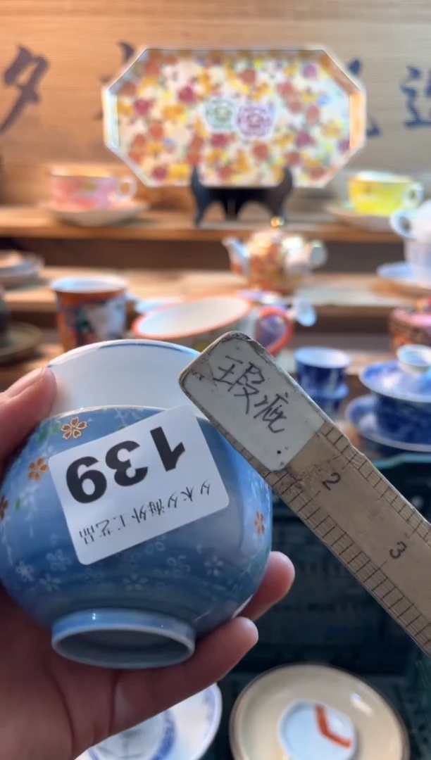 【闪购商品】瓷片瓷器          139