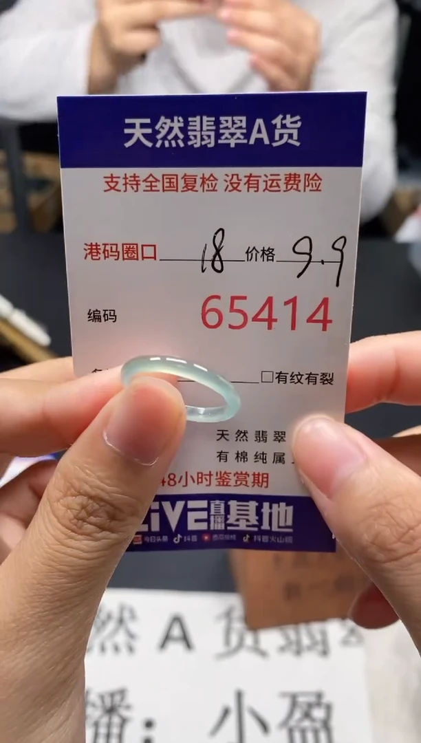 未镶嵌戒指翡翠天然A货翡翠5414