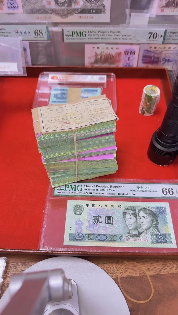 【闪购商品】国评-三版币五分整捆钛白不挑....
