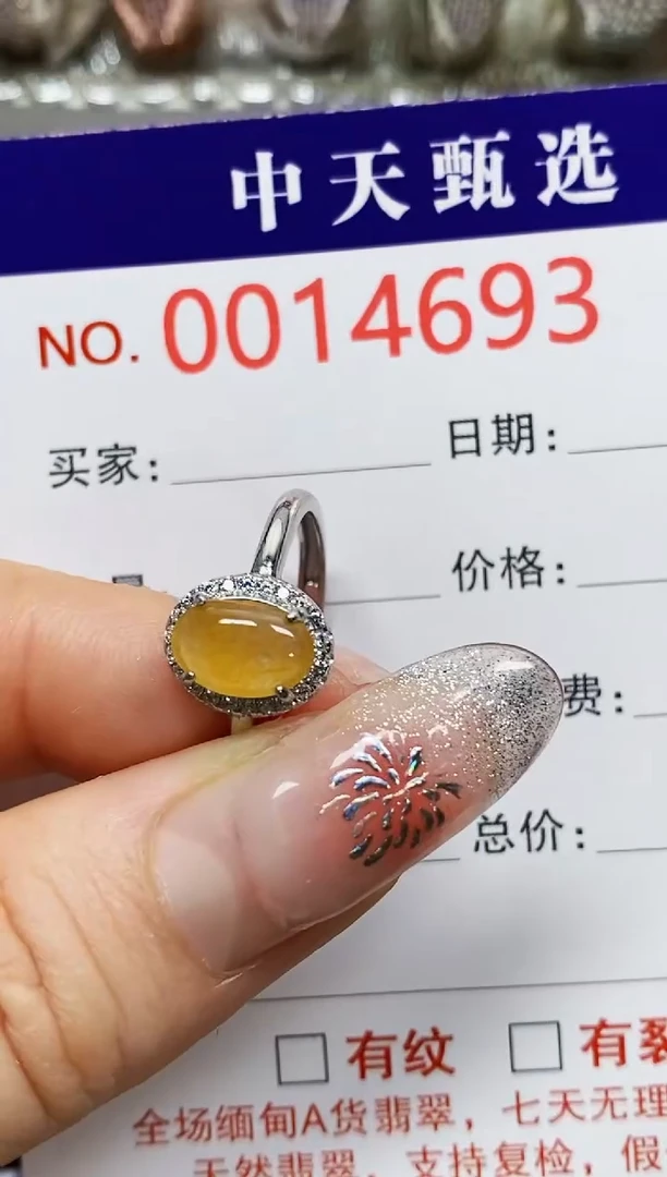 【闪购商品】翡翠戒指银S925镶嵌4693