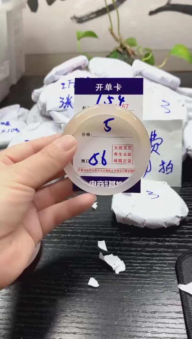 玛瑙/玉髓手镯未镶嵌154