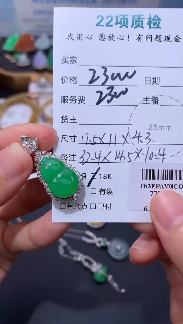 翡翠18K金镶嵌颈饰模式推广期48小时鉴赏期