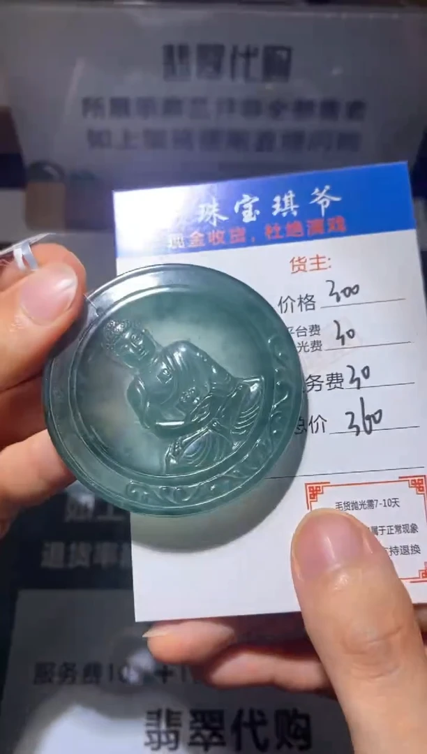 未镶嵌定制翡翠-毛货不退不换-
