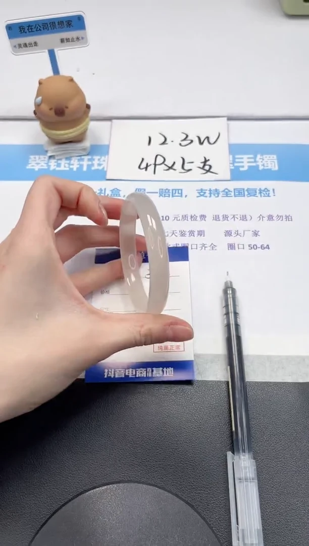 【闪购商品】石英质玉手镯未镶嵌V352-60