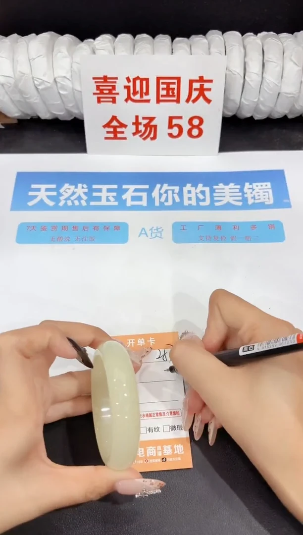 未镶嵌手镯石英质玉257-54