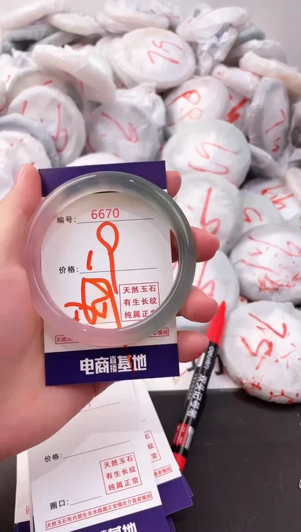 玛瑙/玉髓手镯未镶嵌6670