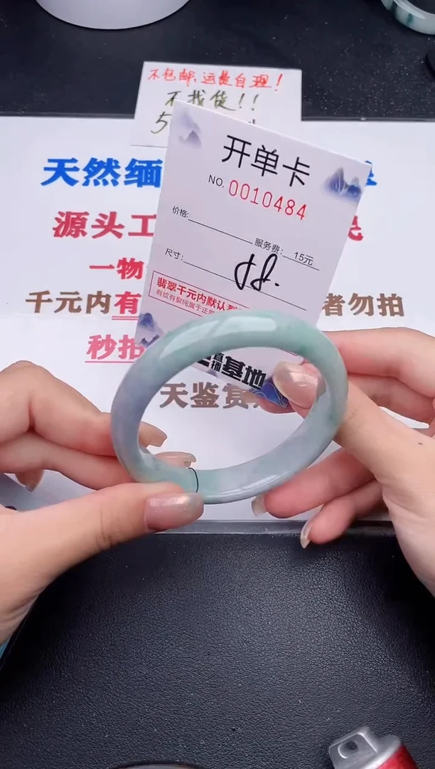未镶嵌手镯翡翠84
