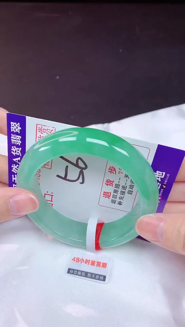 未镶嵌手镯翡翠56（48小时鉴赏期 ）