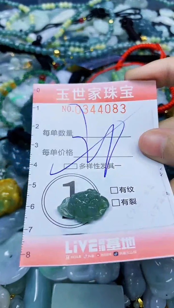 颈饰未镶嵌翡翠闪购0344083多样性发其一
