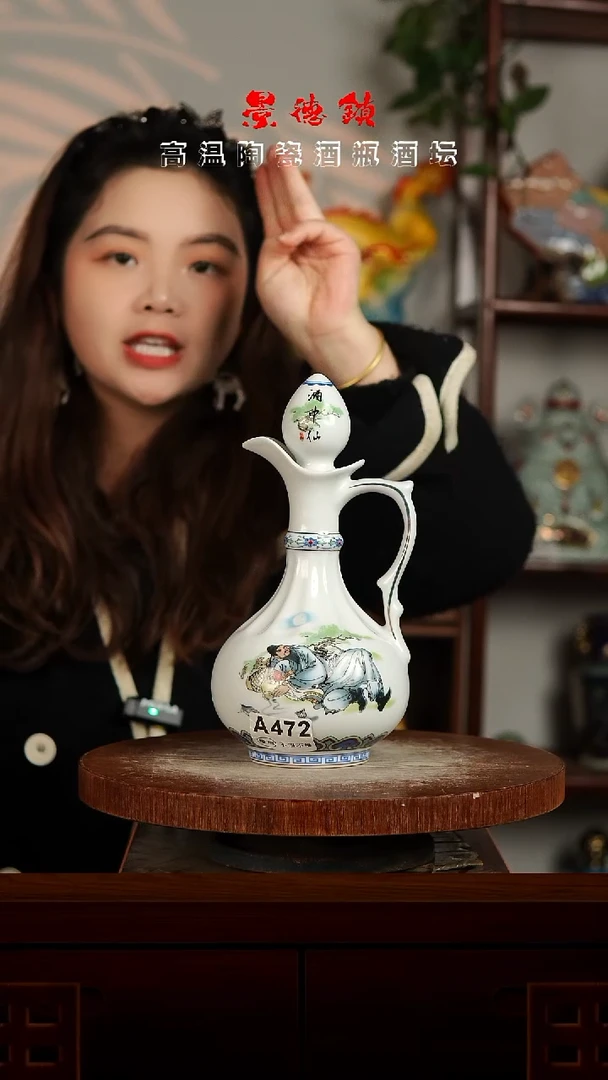景德镇垚晶陶瓷微瑕1斤A472