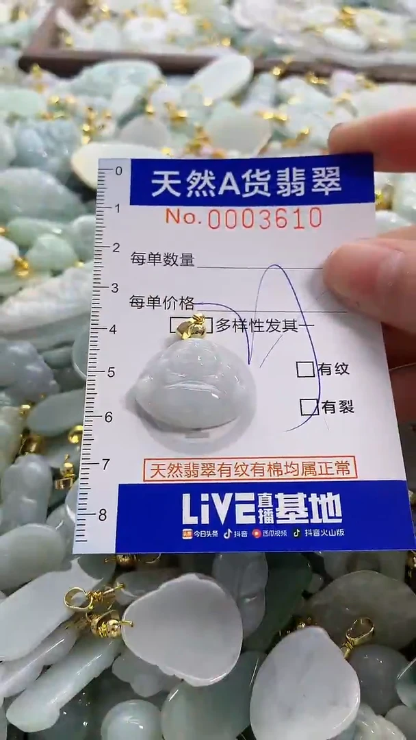 颈饰未镶嵌翡翠天然A货翡翠1