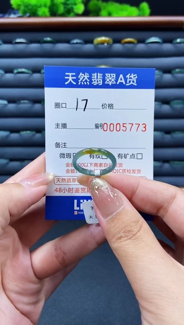 未镶嵌戒指翡翠戒圈
